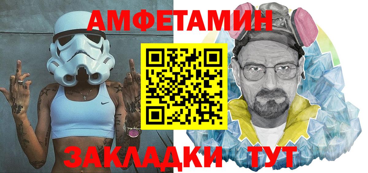 Amphetamine 98%  Вход с VPN  АМФ  Ессентуки 
