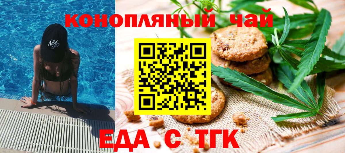 Cannafood марихуана Ессентуки