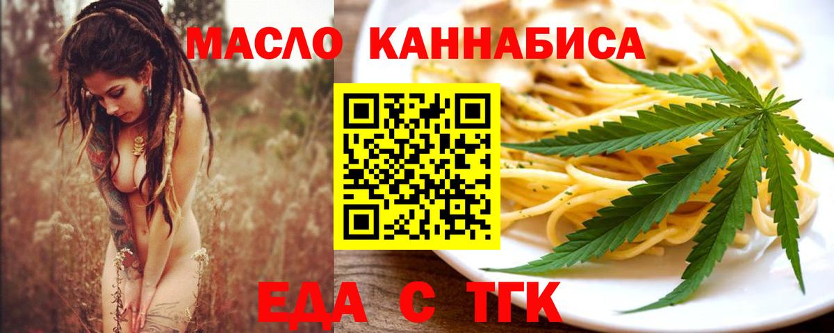 Cannafood марихуана  Вход с VPN  Ессентуки 