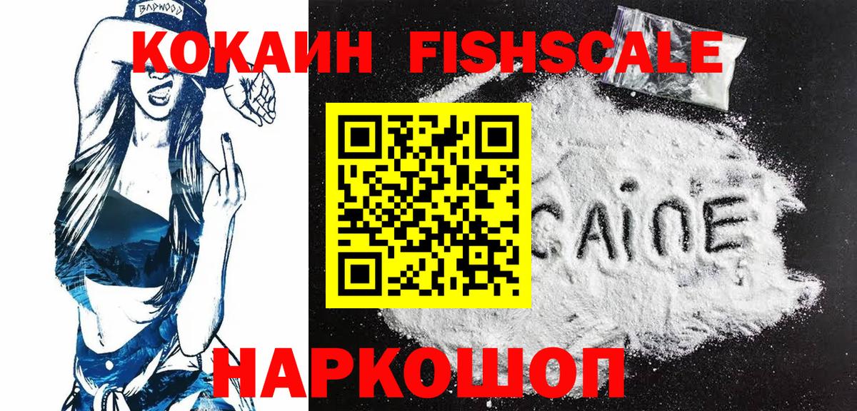 COCAIN Columbia Ессентуки
