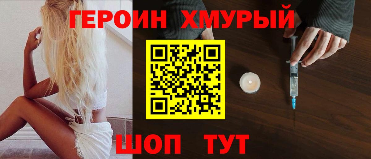 Ессентуки  Героин Heroin  Вход с VPN 