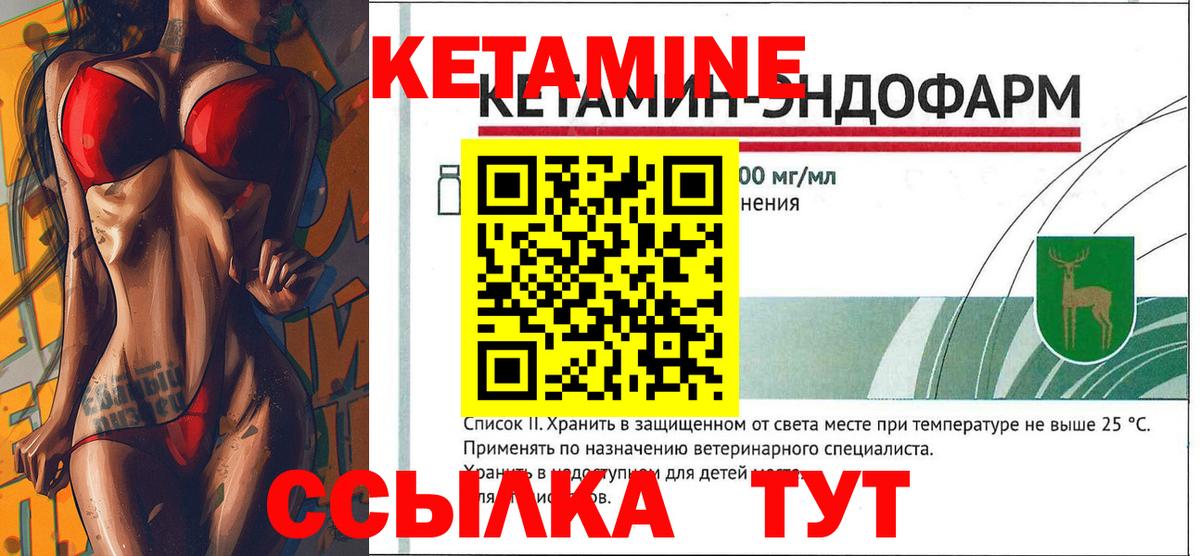 Кетамин VHQ  Вход с VPN  Ессентуки 