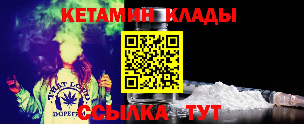 КЕТАМИН ketamine Ессентуки