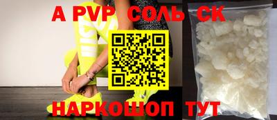 стаф Комсомольск-на-Амуре