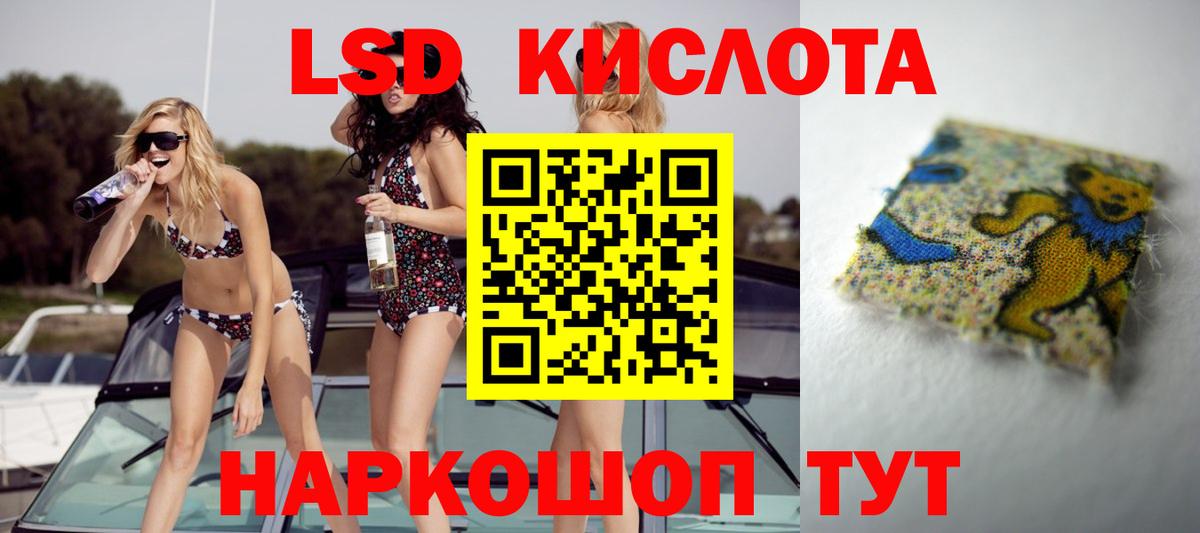 LSD-25 экстази ecstasy Ессентуки