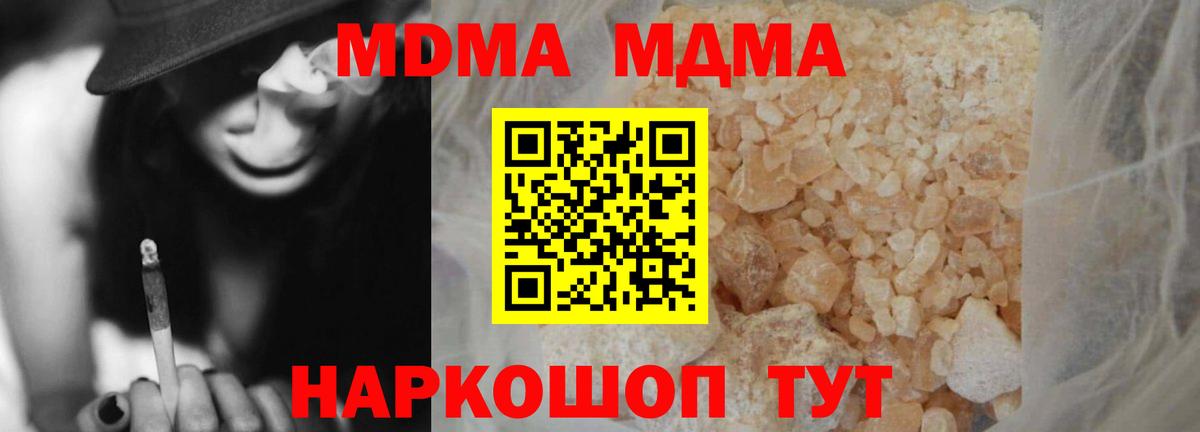 Ессентуки  МДМА молли  Вход с VPN 