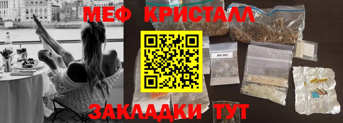 Ессентуки  МЯУ-МЯУ 4 MMC  Меф  цена наркотик  Вход с VPN 