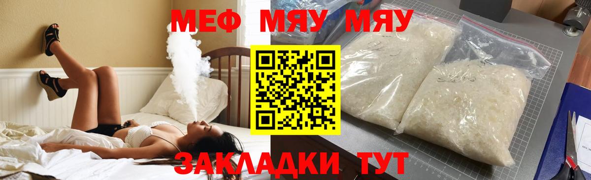 Мефедрон Ессентуки