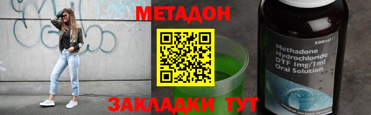 МЕТАДОН мёд  Вход с VPN  Ессентуки 
