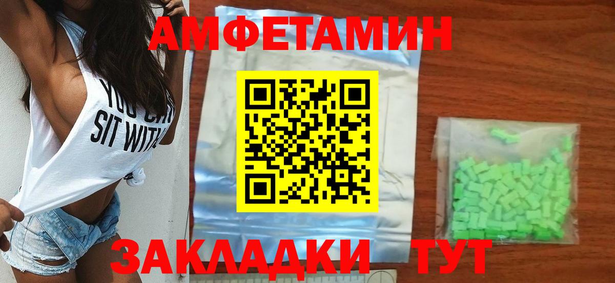 Ессентуки  Первитин кристалл  Вход с VPN 